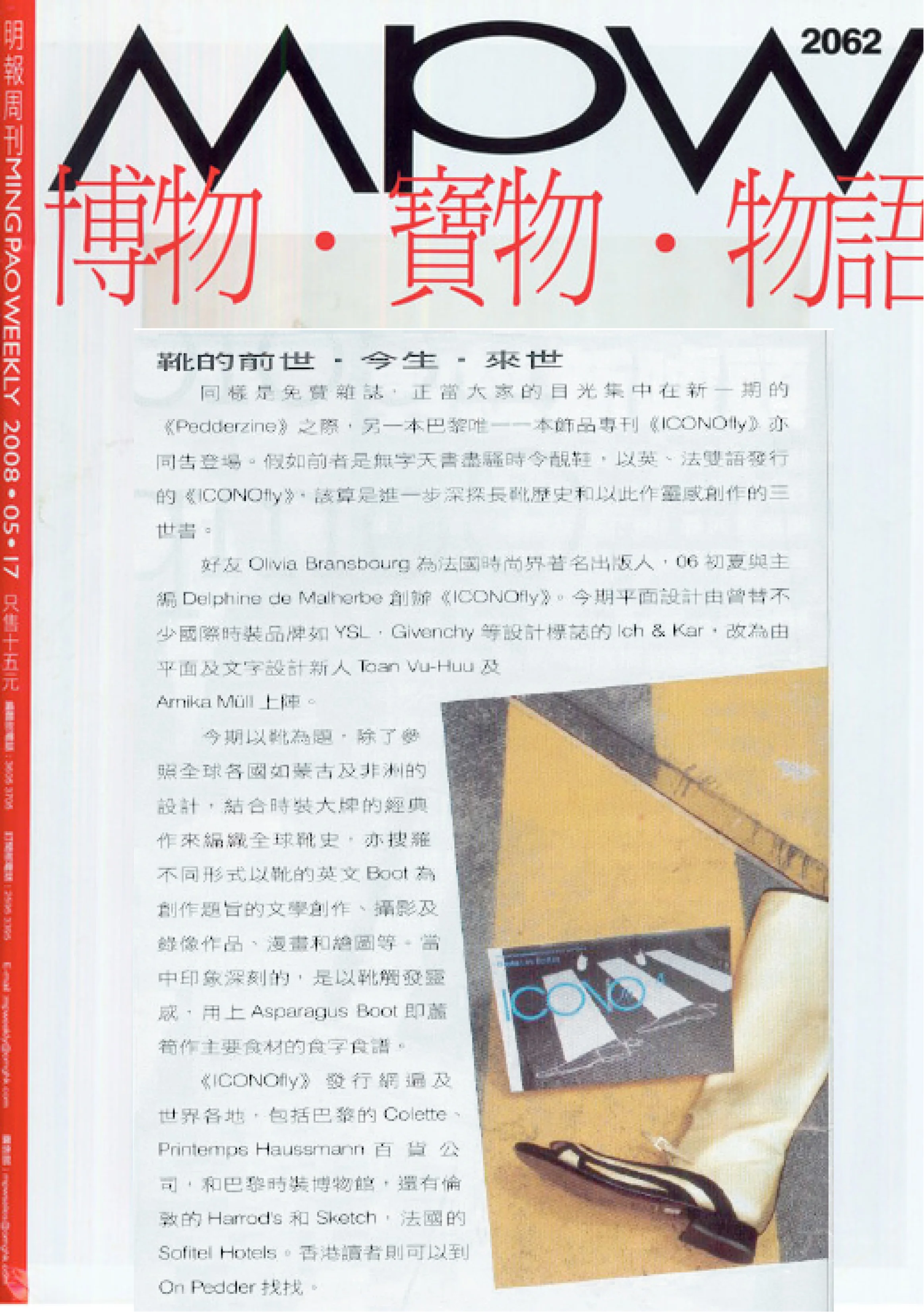 MING PAO WEEKLY