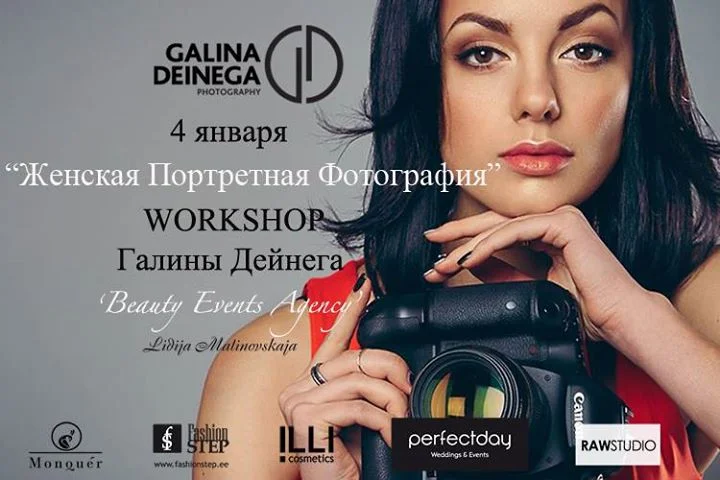 galina-deinega-workshop.jpg