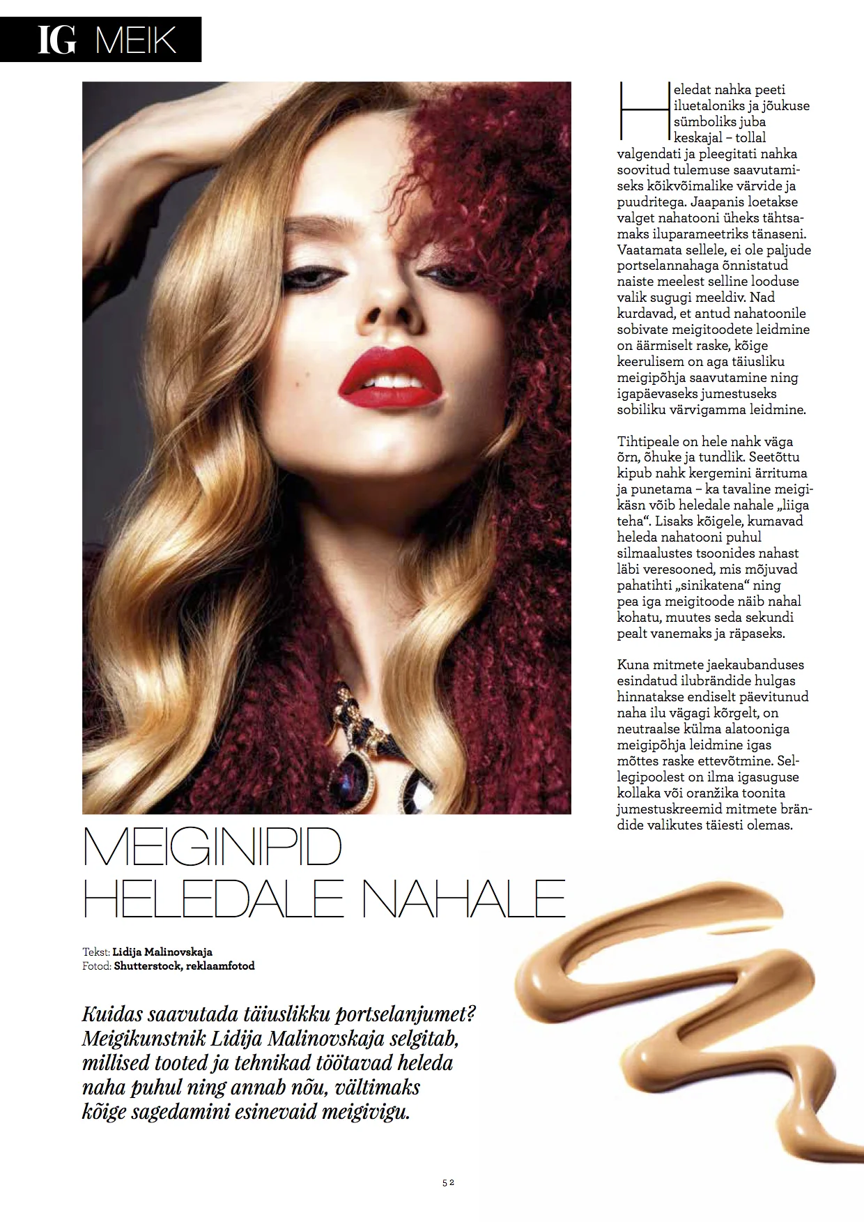 Принципы макияжа для светлой кожи