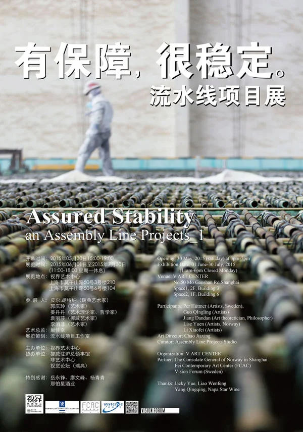 Introduction to “Assured Stability” When I talk to industrial workers. They often say that there is an “assured stability." They mean that there is stable employment, medical care, pension—everything is guaranteed. Their point of view might seem superficial at first glance, but behind this expression of a human desire we find a deeply rooted anxiety about how to survive. "Assured Stability"— the clear and yet somewhat mundane words possess a sense of universality. We all understand and share the dream of tomorrow remaining bright and trouble free. Still, there is another side to the words that suggests that each individual only becomes a part of an economic system, a cog in a wheel of a seemingly meaningless giant machine of society. And that image can slowly eat its way into our consciousness like a virus. Perhaps we find ourselves in a situation where everything has improved on the surface and yet our lives have become empty and meaningless? In the recent decades of economic development, large parts of Chinese society have developed into a web of large factories of mass production. The participants in the exhibition “Assured Stability” offer different interpretations of what they can draw from this process. The artists who originate from Northern Europe live in countries with the most developed social and economic security on the planet. They have since long lived what Chinese workers call “guaranteed stability.” The artists have expressed some difficulty in understanding the widespread and “simple aspirations.” Still they use their artistic methods and experience to explore contemporary society. They try to make sense of a world in constant and violent flux and full of paradoxes —this is not only related to the demands of standard industrialized societies, but is also an expression of a kind of cruelty and beauty. The works on display in the exhibition raise questions about the sites of production as well as the relationship between the producers and society as a whole. They investigate states of consciousness and reflect on how human values inform how we experience the flow of time and of life. They question how ethics inform or directly or indirectly relate to our world, to our own personal "assured stability."
