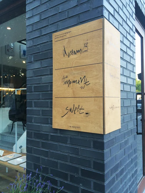 3층 건물에서 보여줄 각각의 컨셉을 보여준다