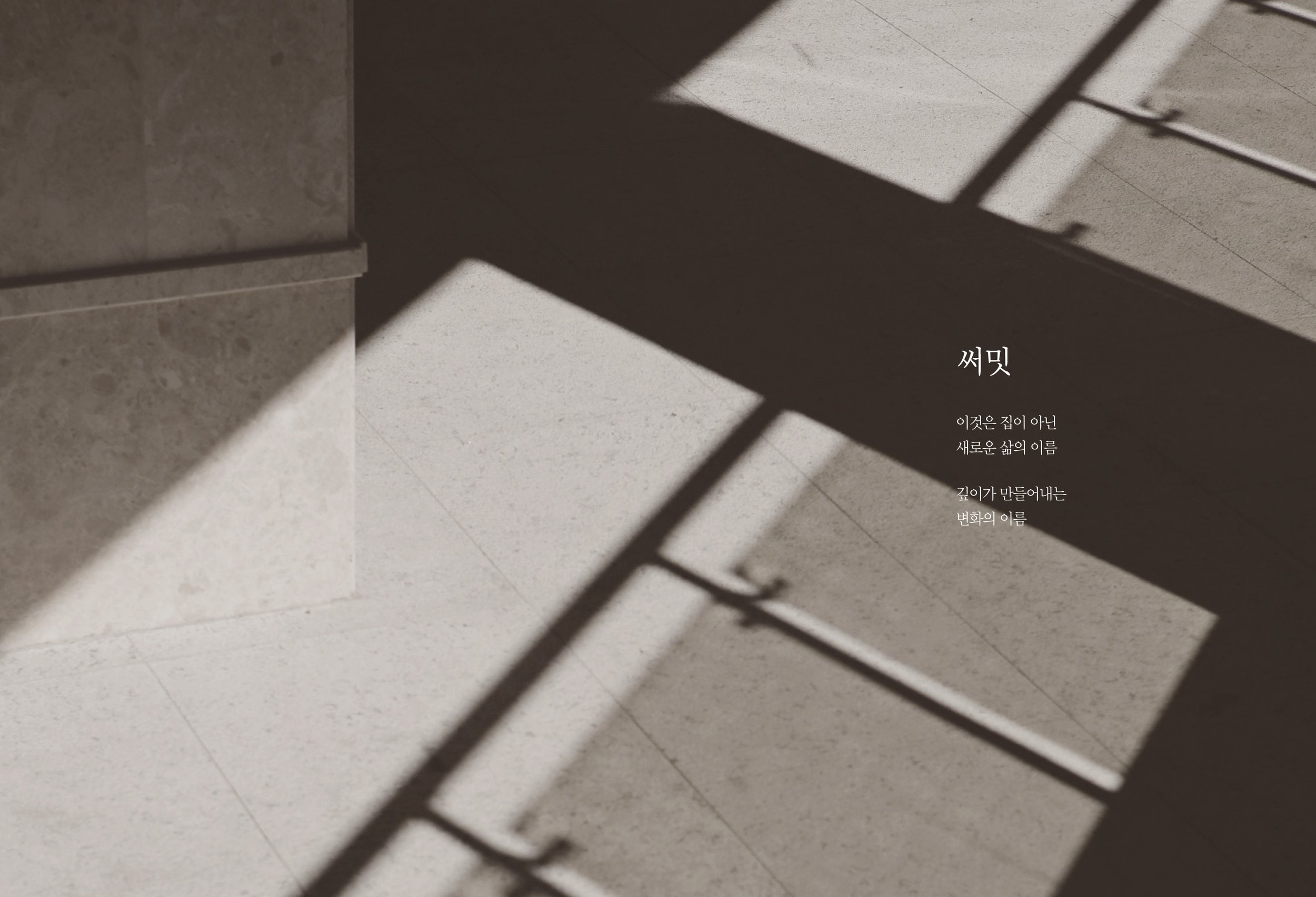 써밋의 깊이_0326-3.jpg