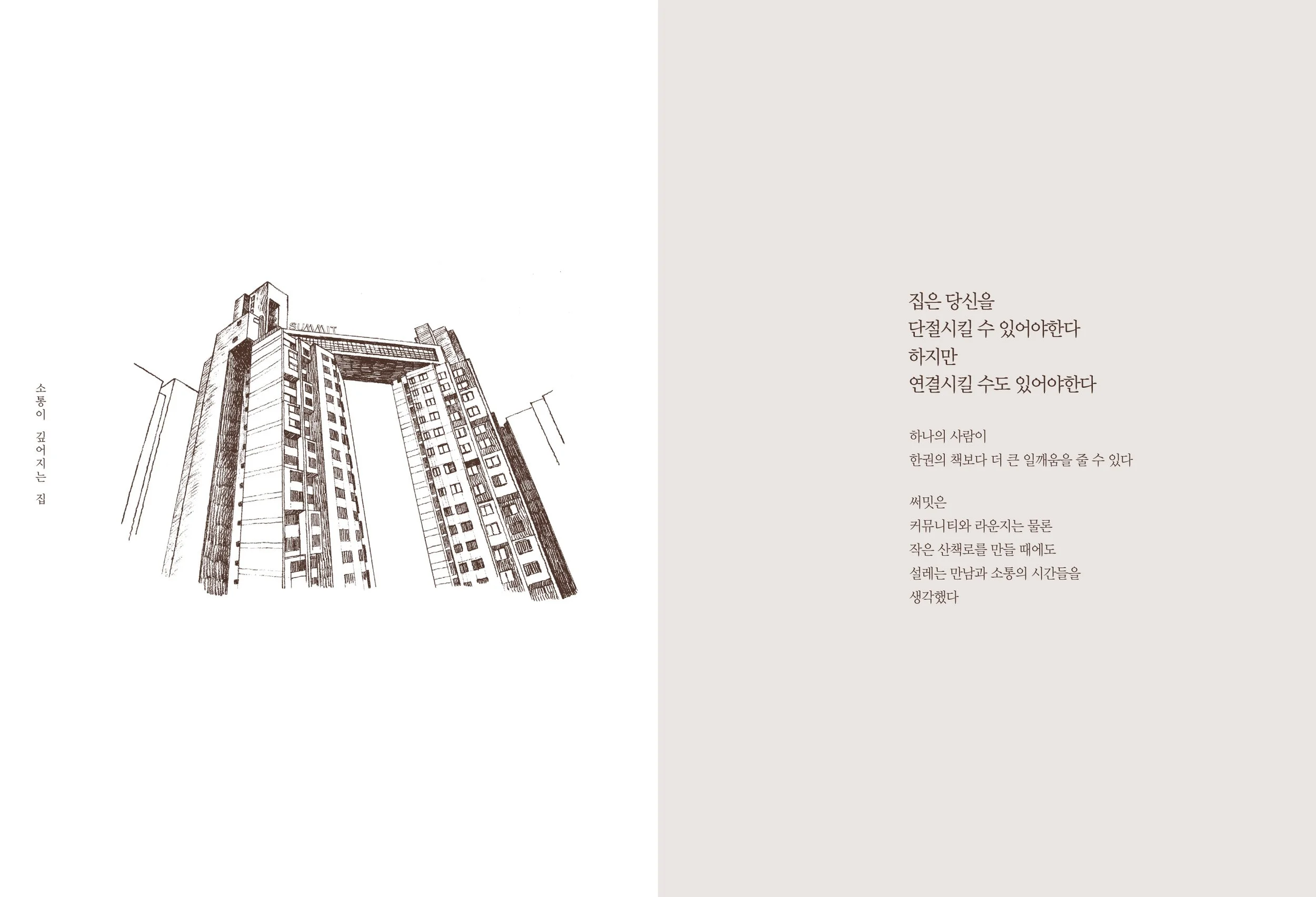 써밋의 깊이_0326-14.jpg