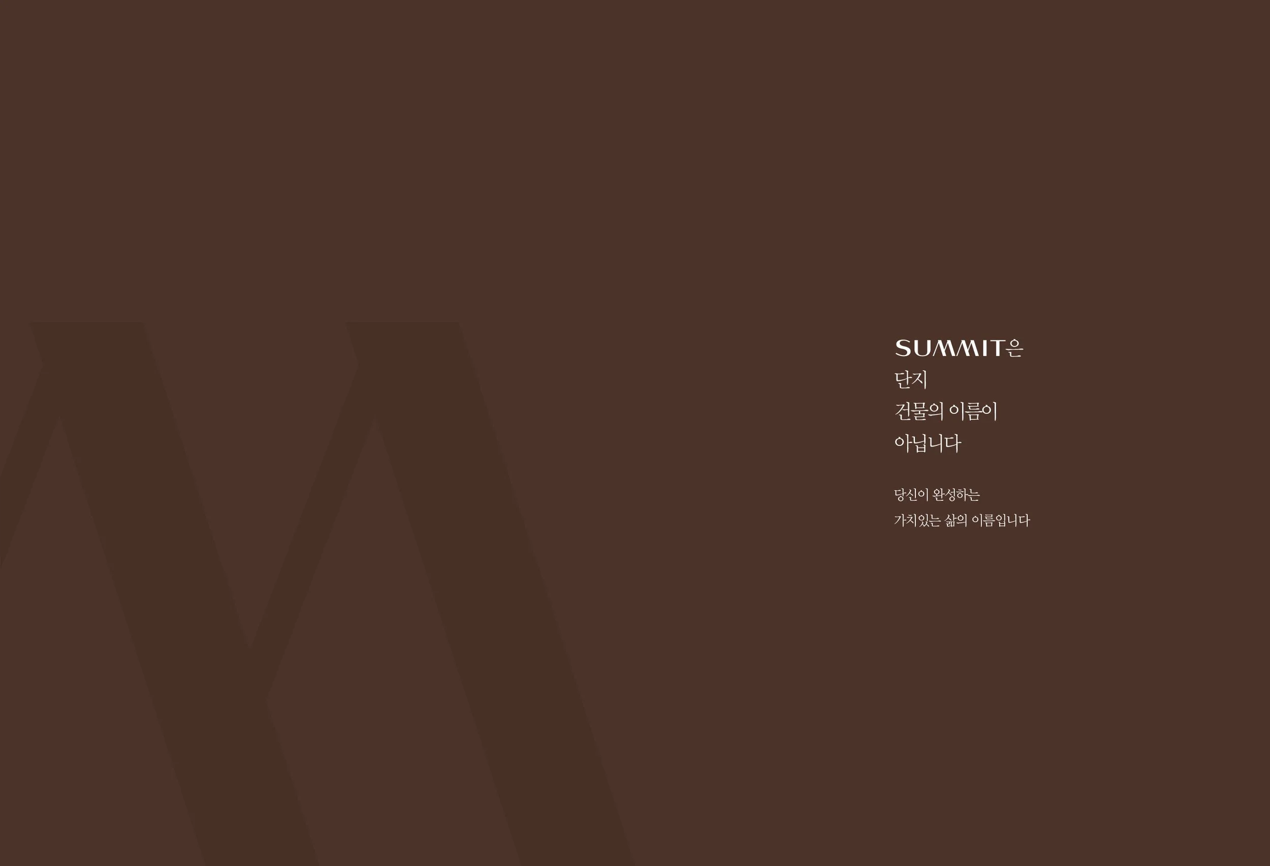 써밋의 깊이_0326-17.jpg