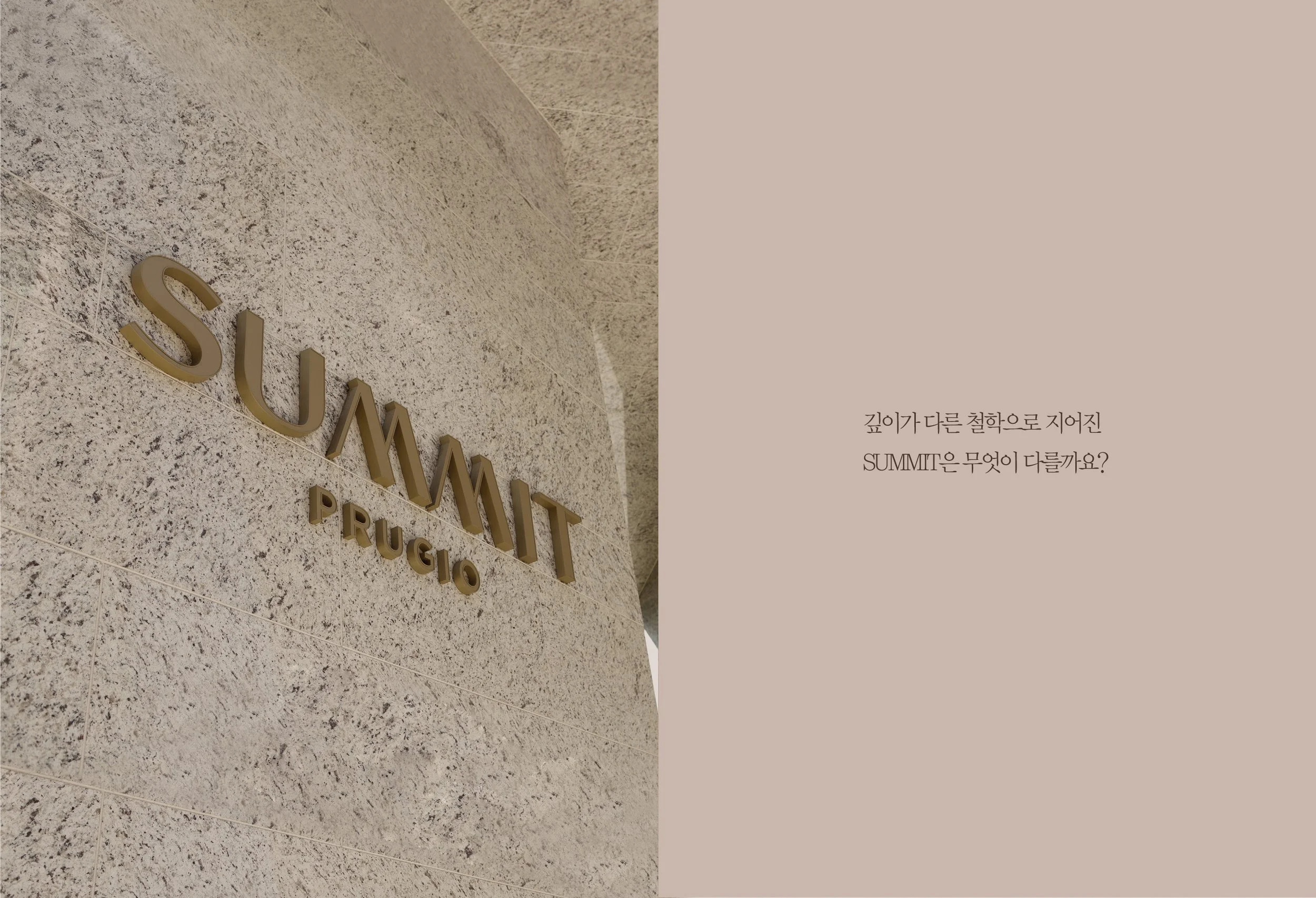 써밋의높이-3.jpg