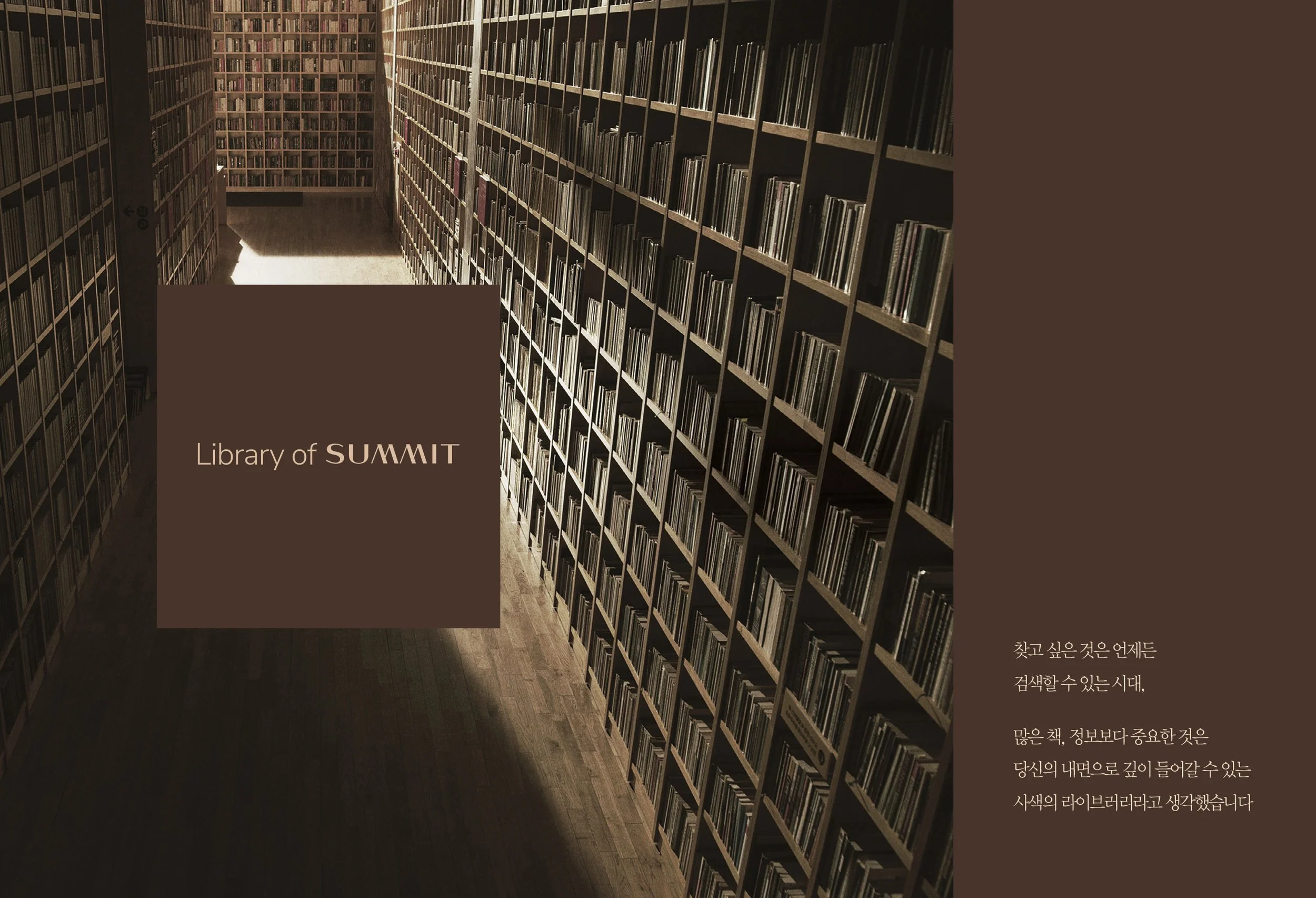 써밋의높이-5.jpg