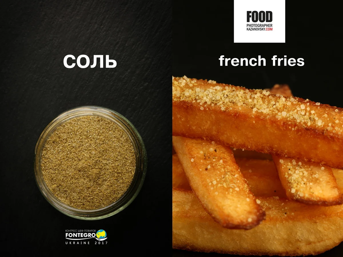 соль еда кулинария_04.jpg