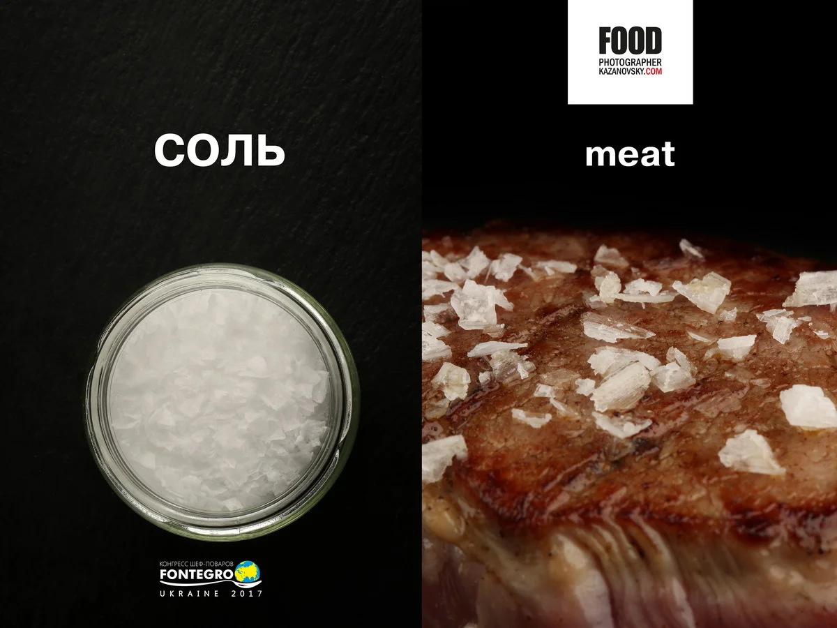 соль еда кулинария_06.jpg