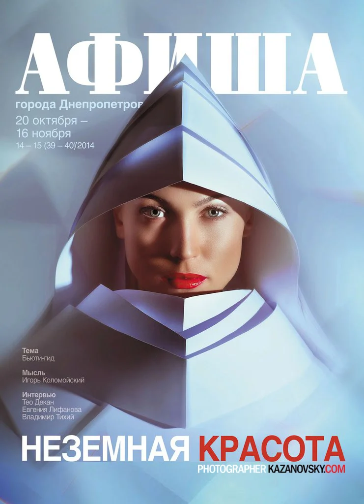 обложка журнала cower_05.jpg