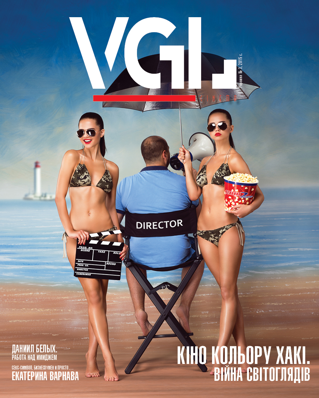 Two women in bikinis and sunglasses standing on a beach hold snacks and a movie clapboard, with a man sitting in a director chair between them, holding an umbrella and a megaphone, against a backdrop of ocean and a lighthouse.