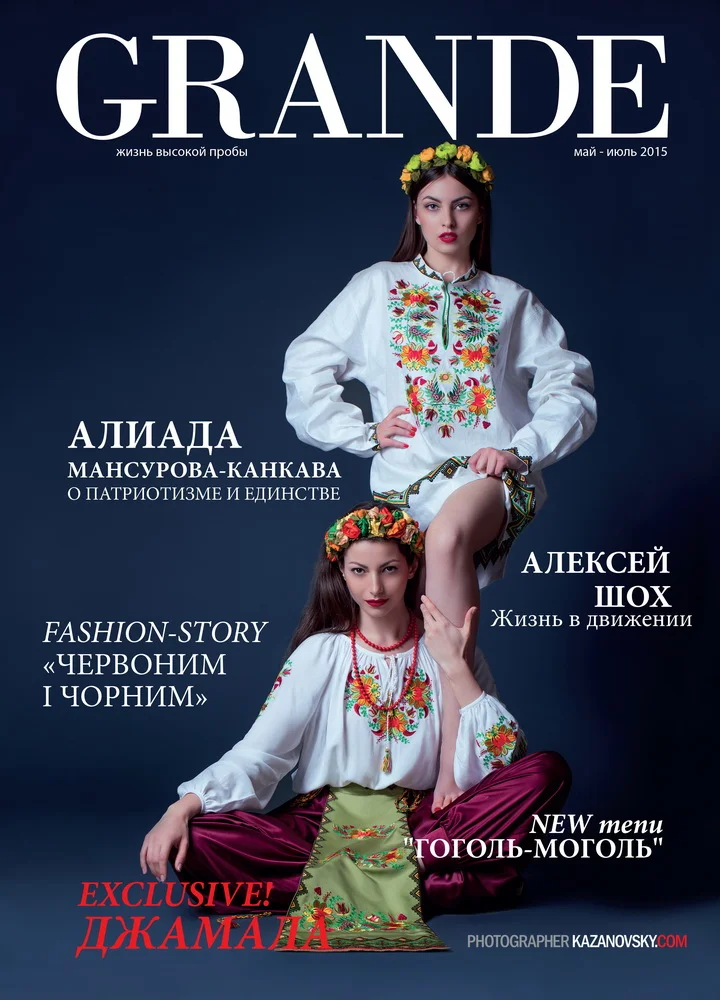 обложка журнала cower_15.jpg