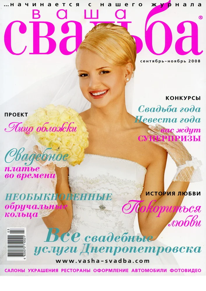 обложка журнала cower_16.jpg