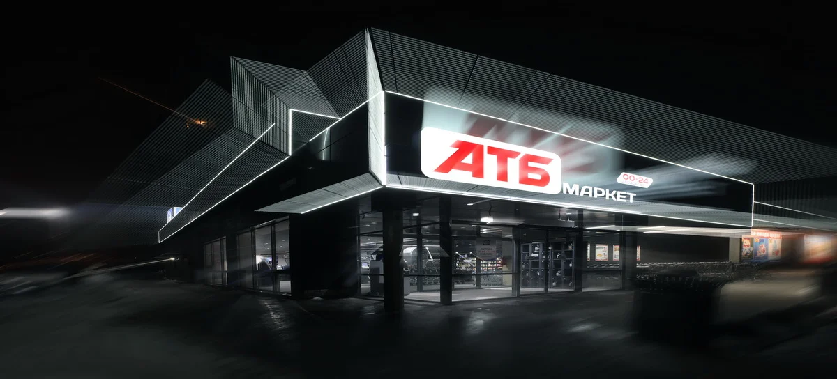 АТБ магазин_08.JPG