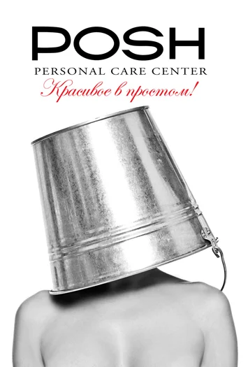 рекламная фотосессия_55.jpg