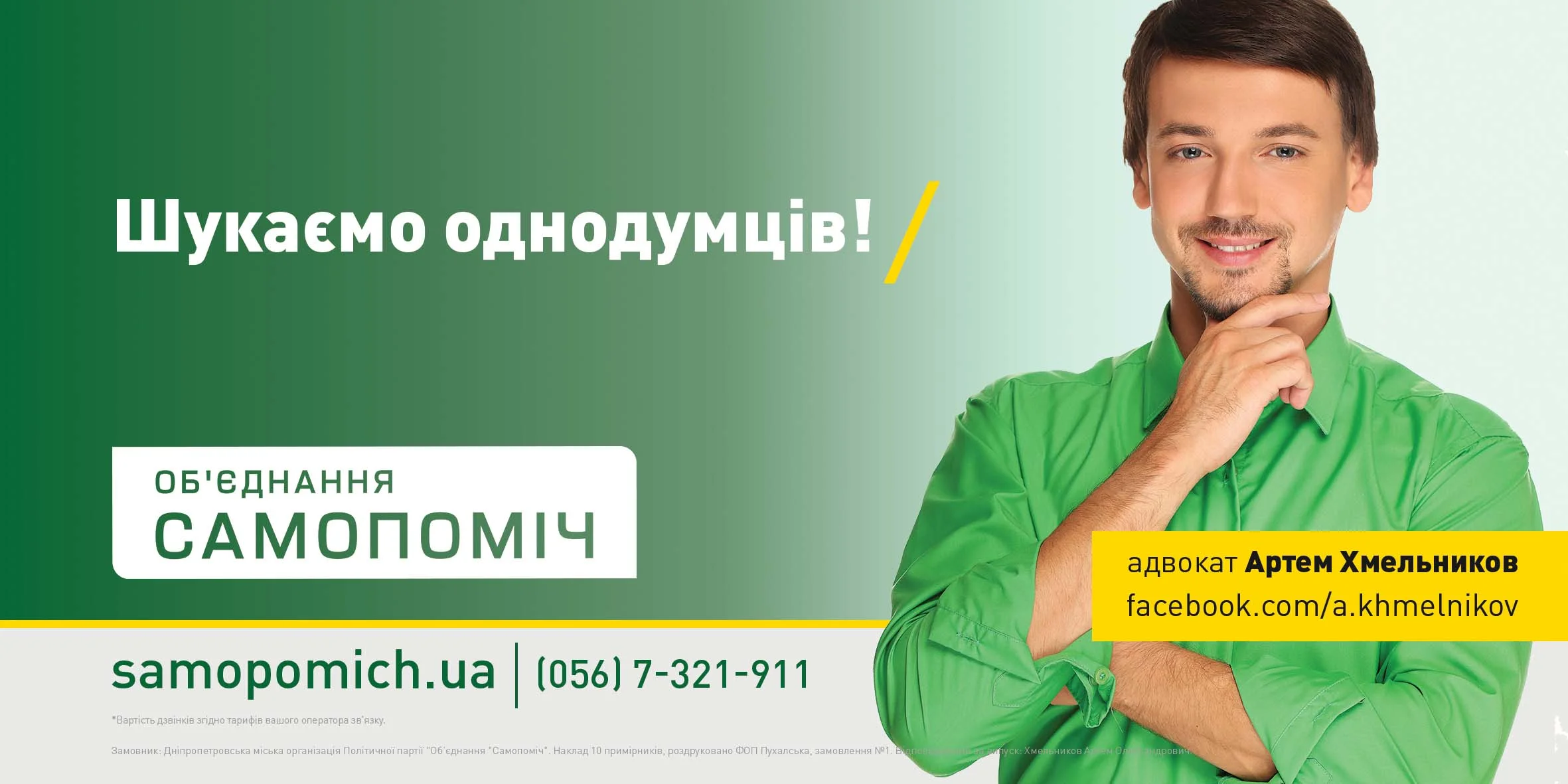 рекламная фотосессия_82.jpg