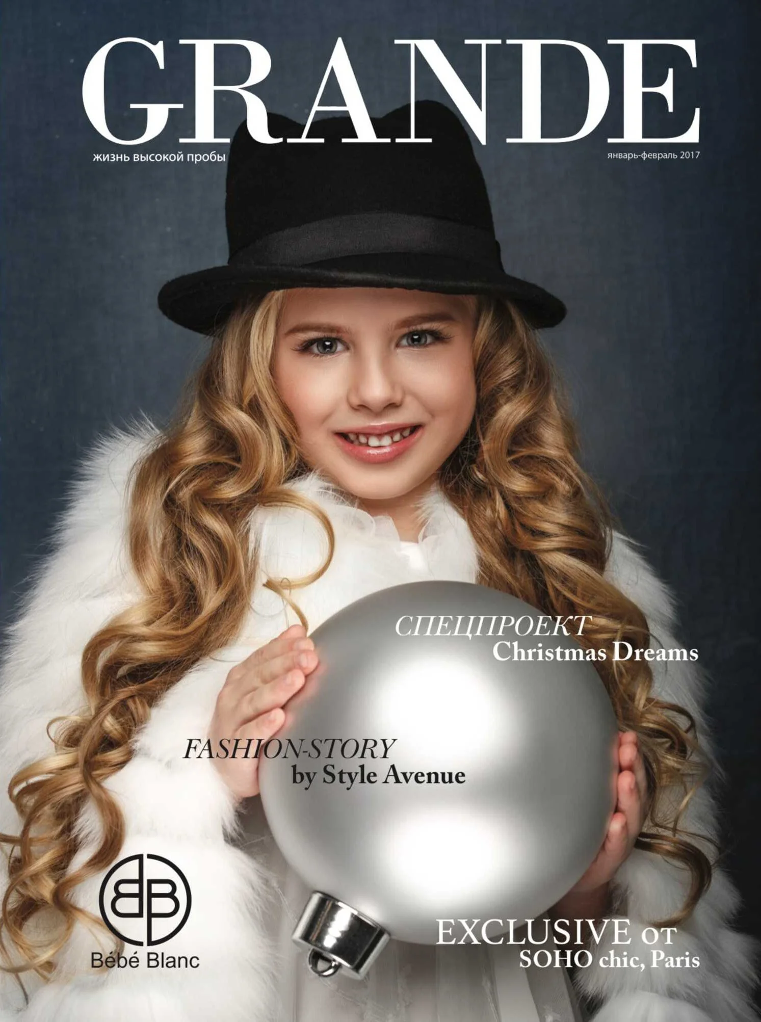 Cover of a magazine titled 'GRANDE' featuring a young girl with curly blonde hair wearing a black hat and white fur coat, holding a silver Christmas ornament, with text in Russian and English about fashion and a special project for Christmas Dreams.