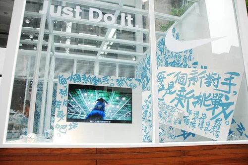 NIKE TPE6453 Just Do It Launch Taipei, Taiwan