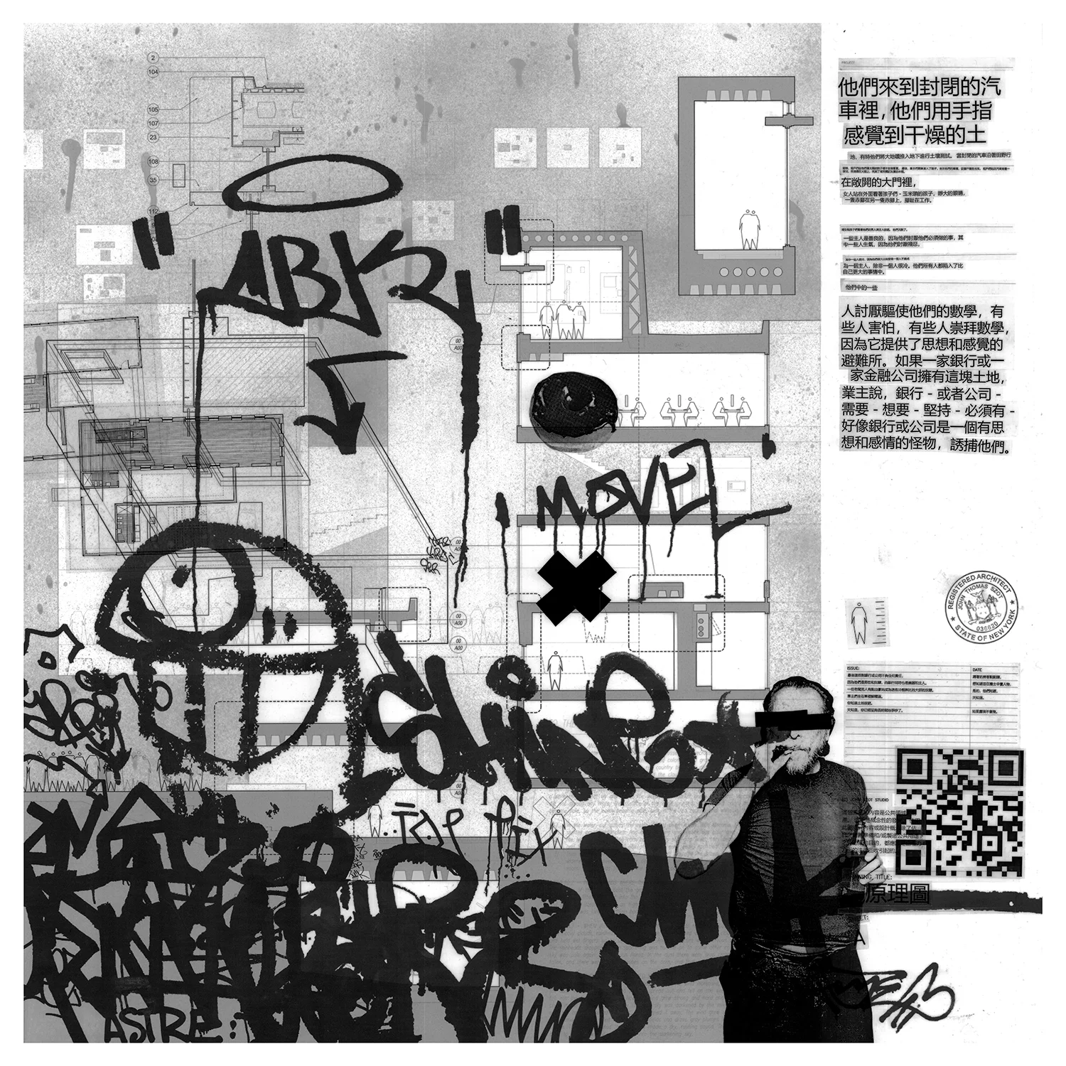 Large Format Drawing for the Purpose of Greater Understanding #2