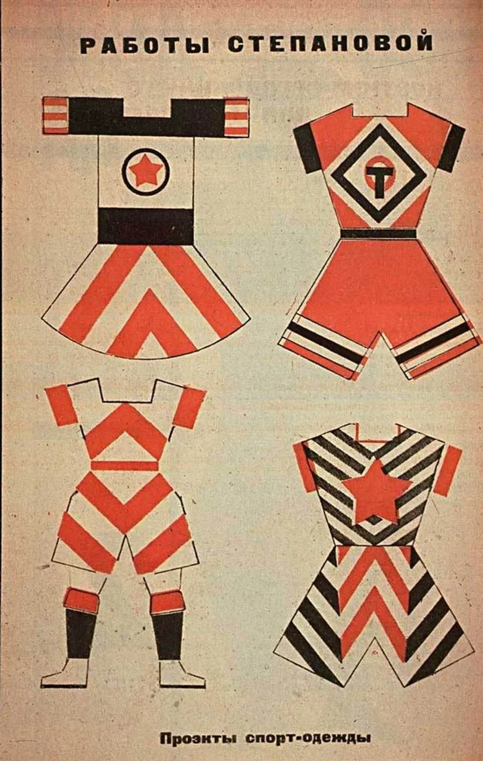 designs by Varvara Fyodorovna Stepanova