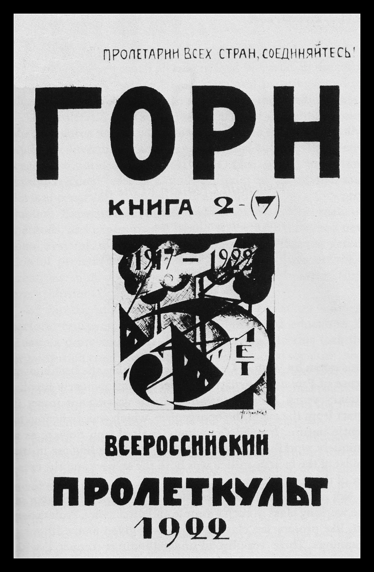 Gorn-1922.jpg