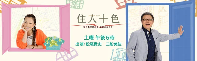 住人十色.jpg