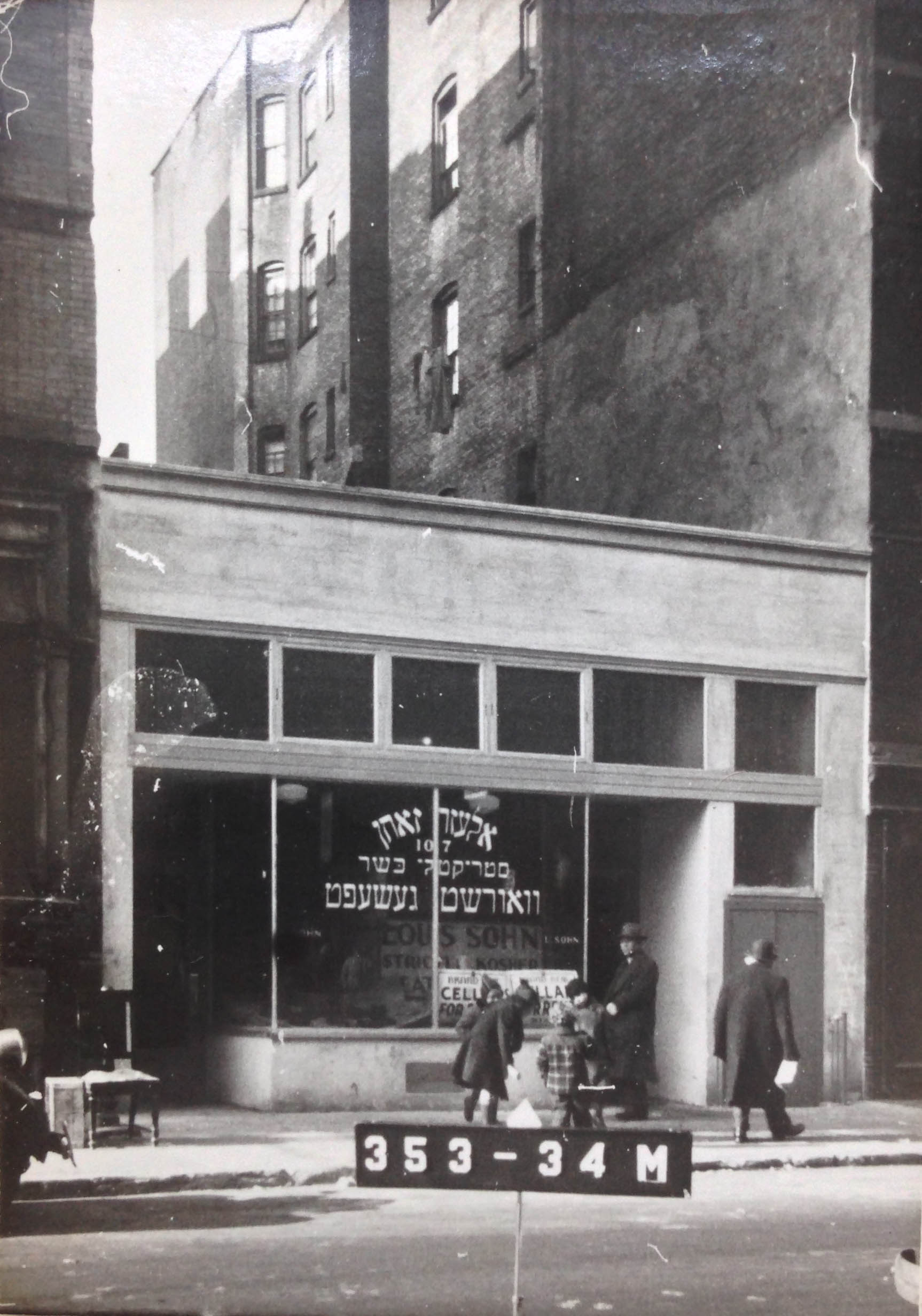 107 Norfolk Street, circa 1940. A view of Norfolk Street in the Lower East Side at a time when a lot of the residents were immigrant Jewish families from Eastern Europe. Beth Hamedrash Hagodol, one of the oldest Orthodox congregations in the United States, was just down the street. Department of Finance Collection, NYC Municipal Archives.