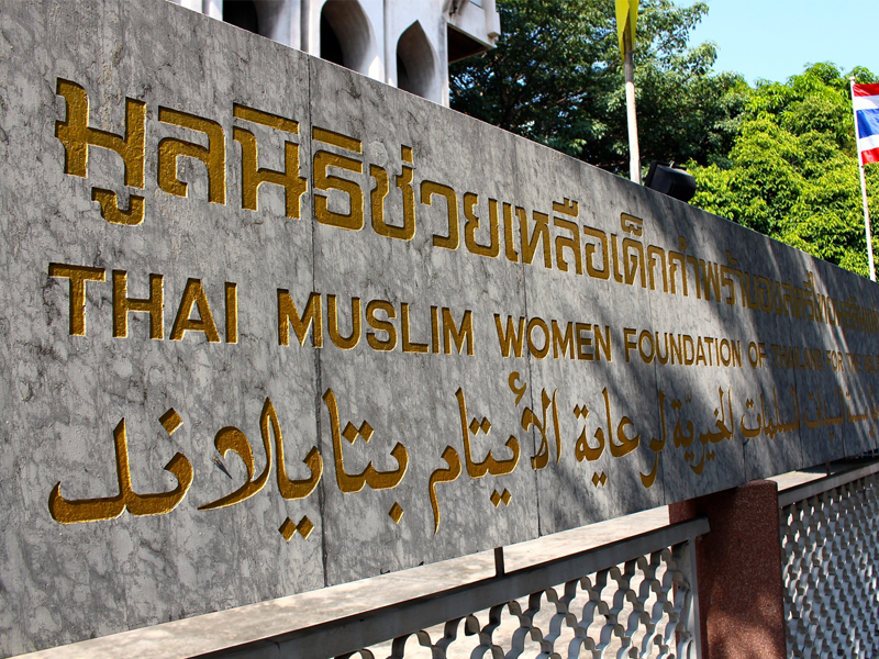 TMWF Orphanage & School 001.png