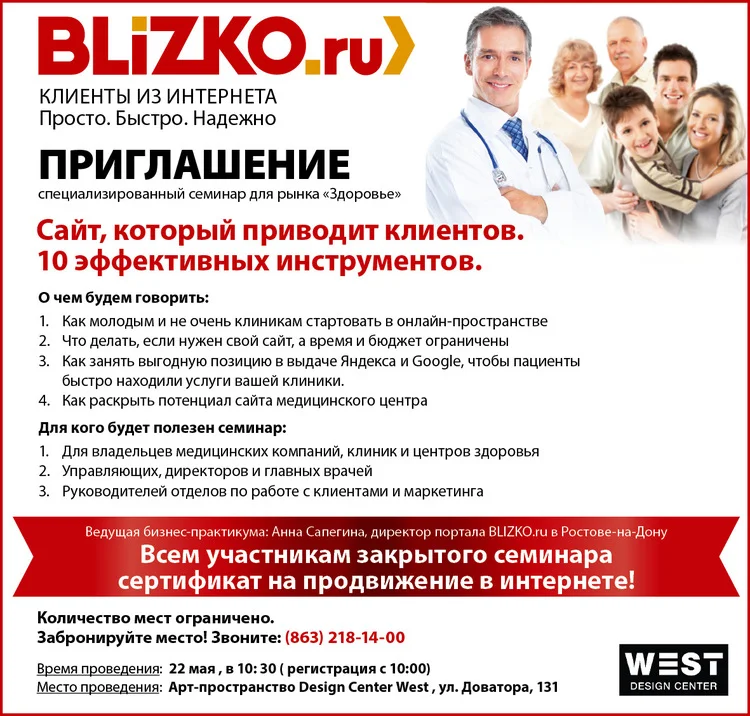 Клиенты из интернета. Просто. Быстро. Надежно