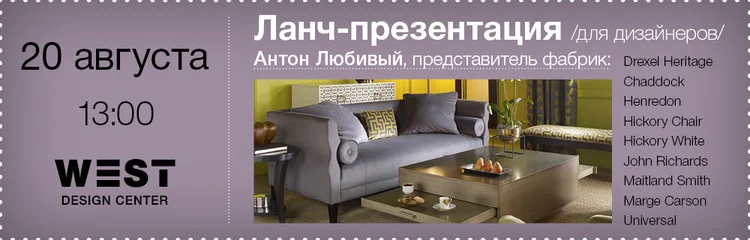 Ланч-презентация от Антона Любивого