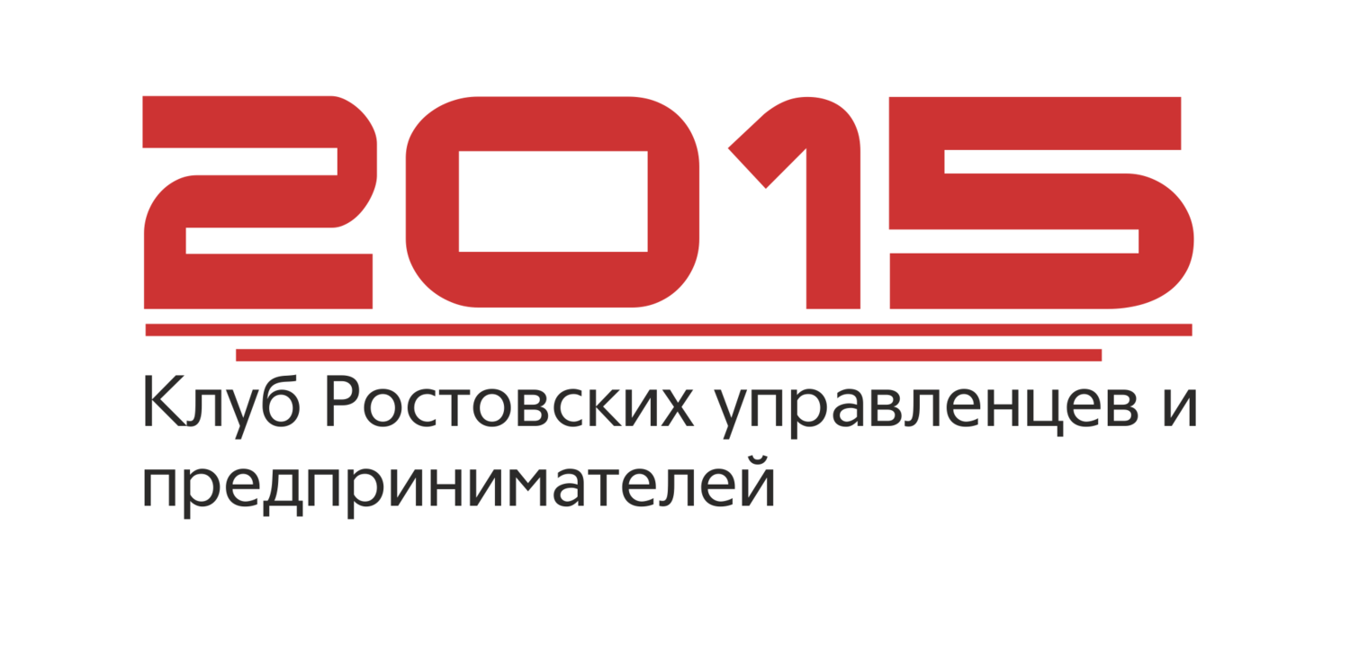 Общее собрание членов Ростовского Клуба 2015