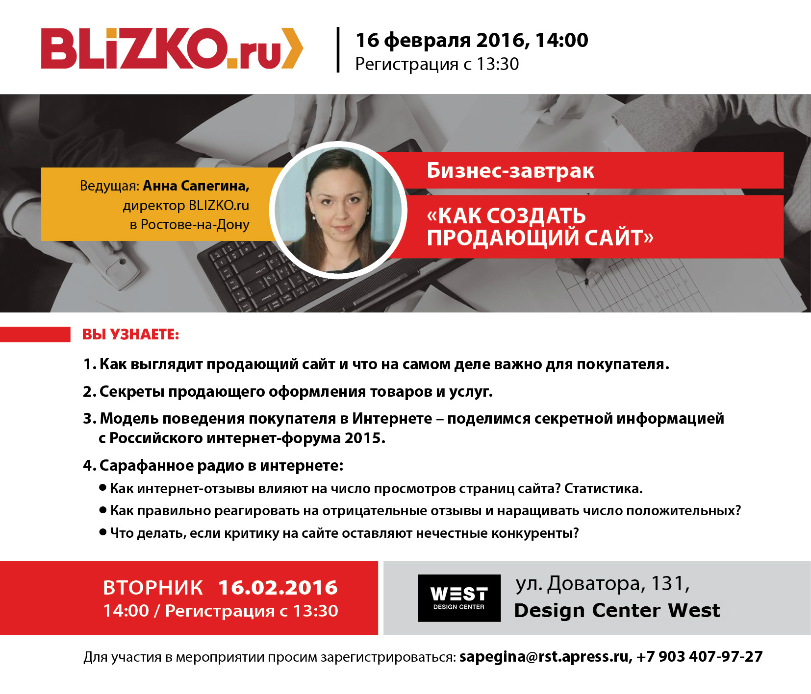 Бизнес-ланч blizko.ru