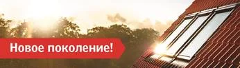 ОБУЧЕНИЕ ПО ПРОДУКЦИИ VELUX