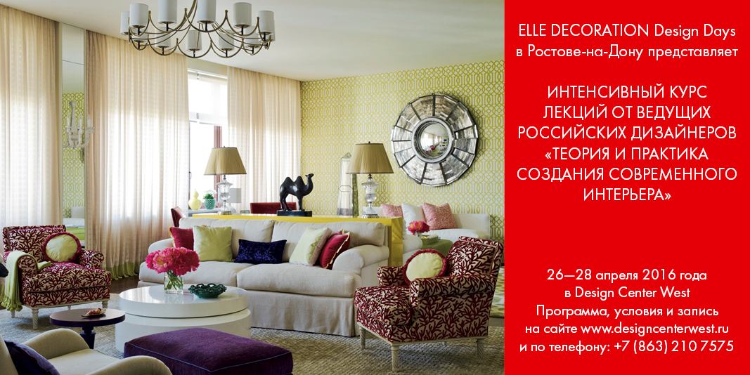 ELLE DECORATION DESIGN DAYS