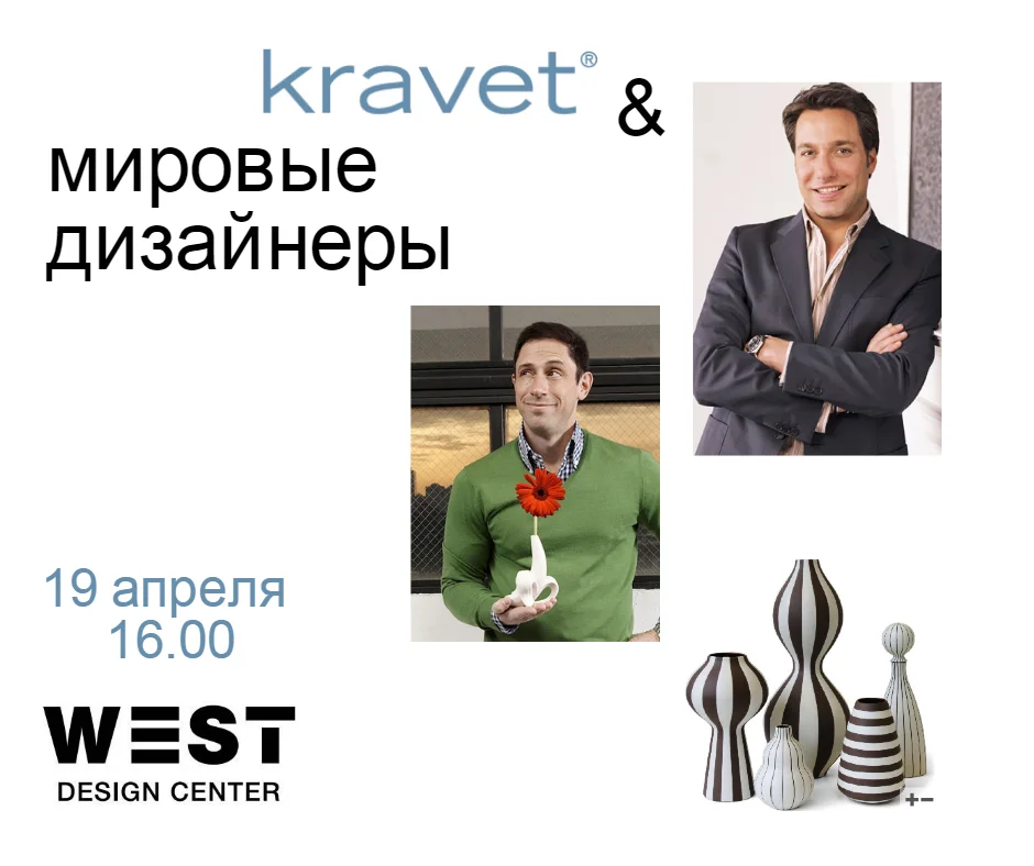 Семинар: декоративные ткани KRAVET