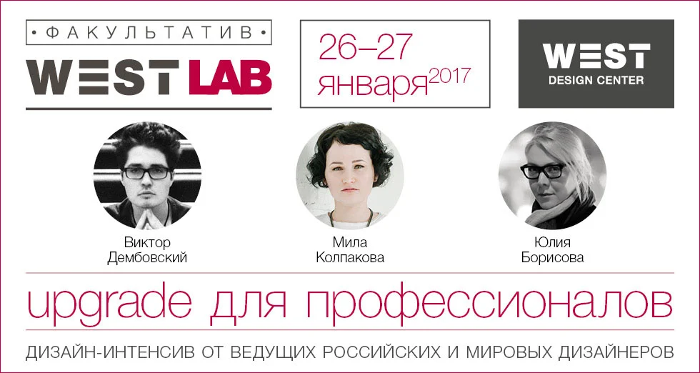 Факультатив WESTLAB 2