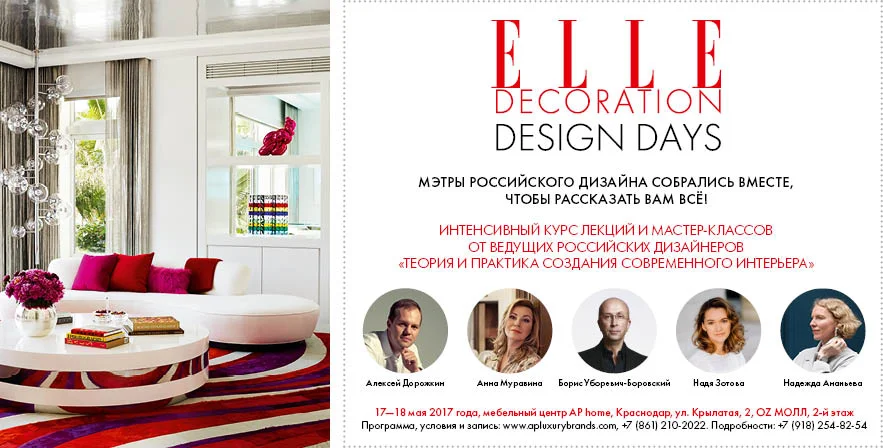 ELLE DECORATION DESIGN DAYS 2017