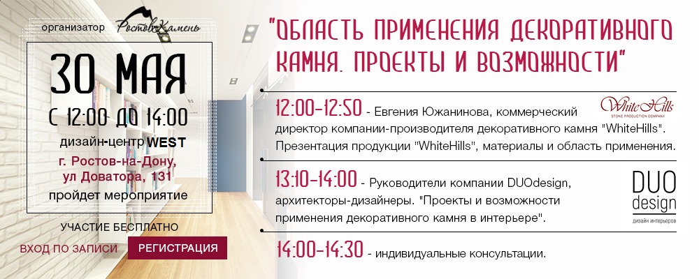 Область применения декоративного камня. Проекты и возможности.