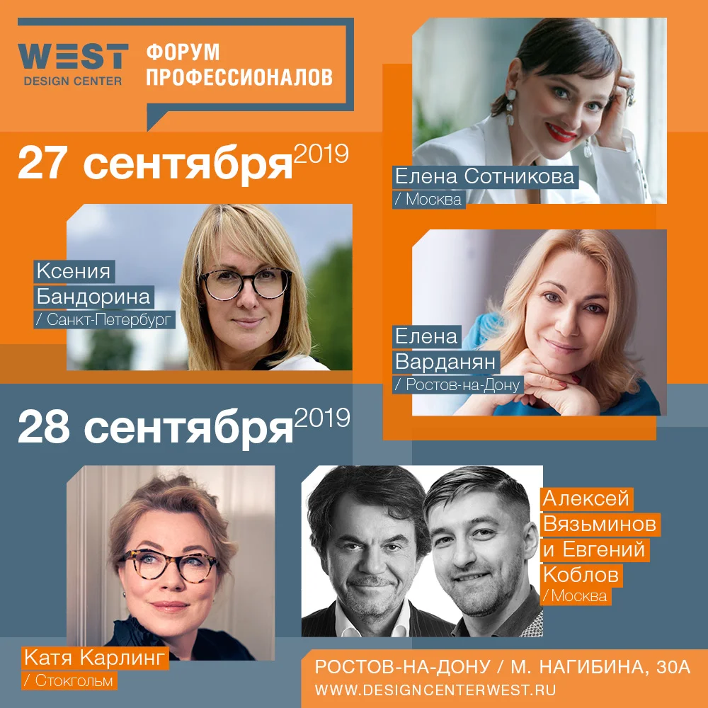 Форум профессионалов