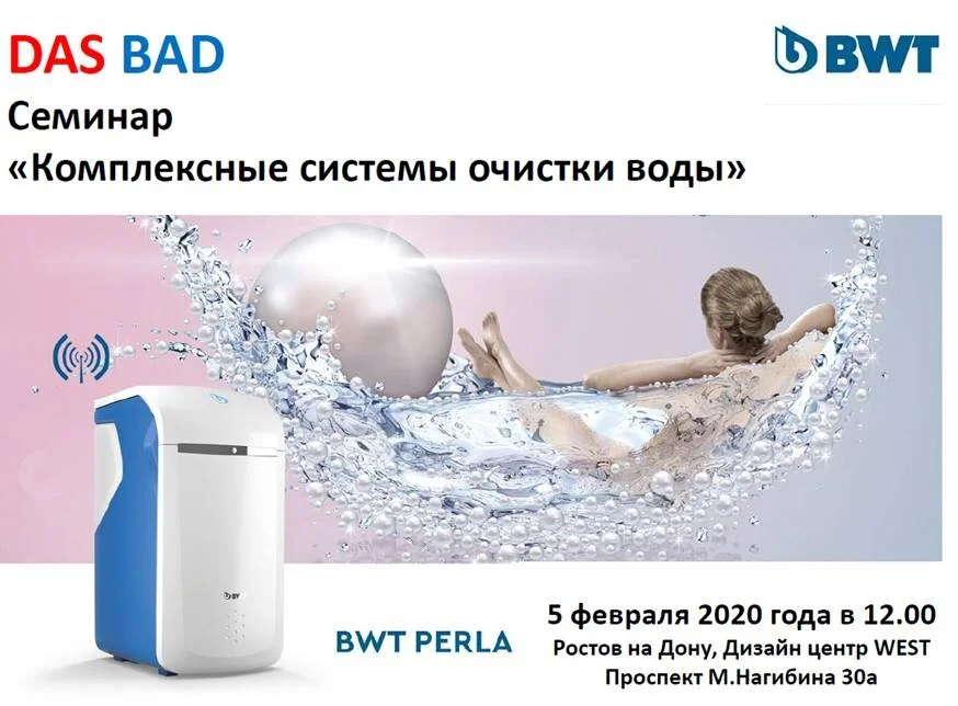 Комплексные системы очистки воды