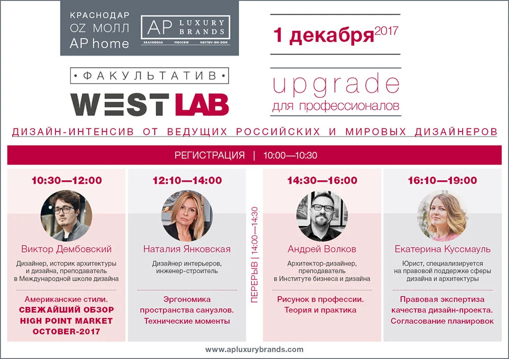 WestLab_2017-12_Programm_.jpg