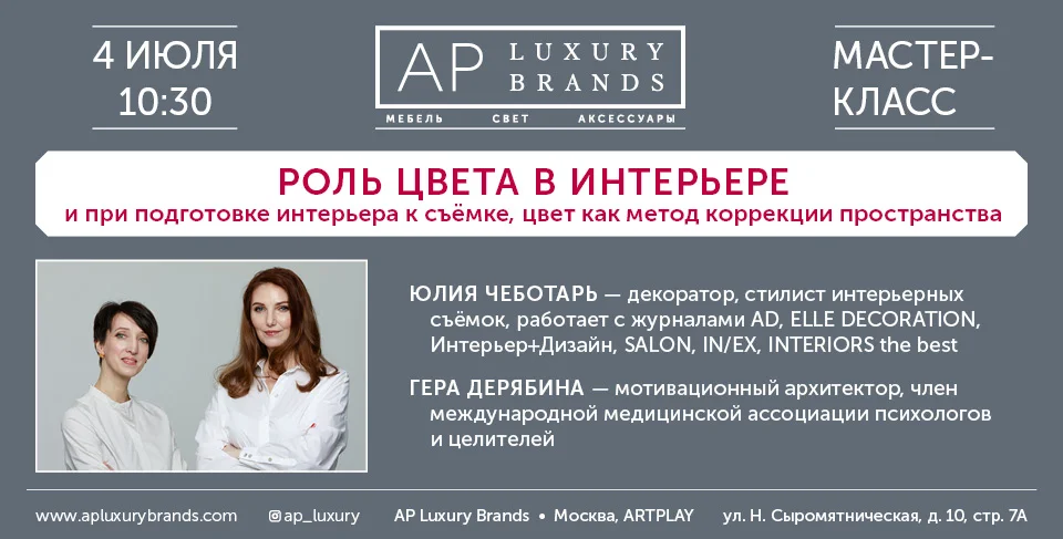 APLB__2018-07-04_MasterClass__960x487px.jpg