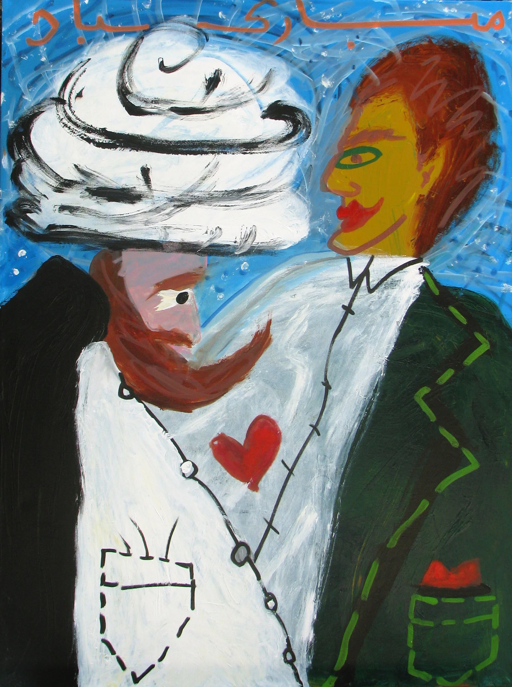 THE WEDDING OF THE PAEDOPHILE MULLAH