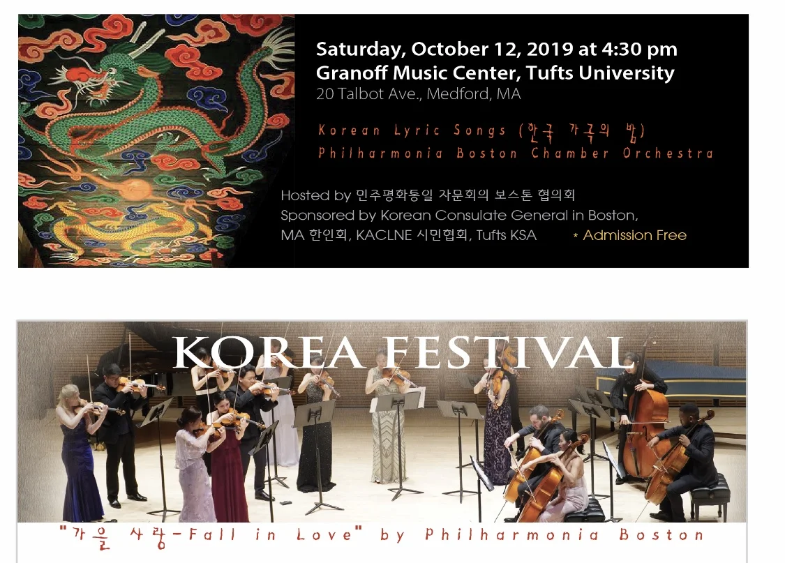 Philharmonia Boston "Fall in Love"