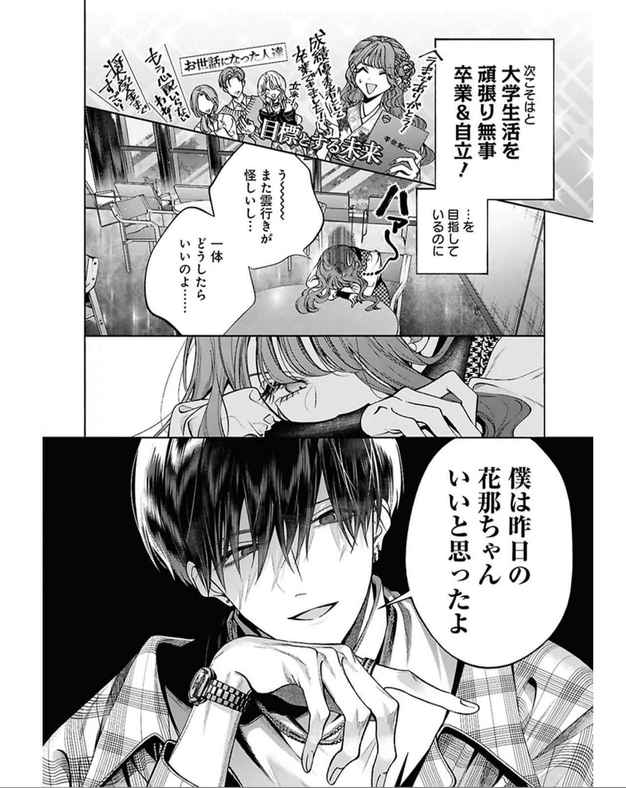 Screenshot 2026-03-05 at 03.34.13.png