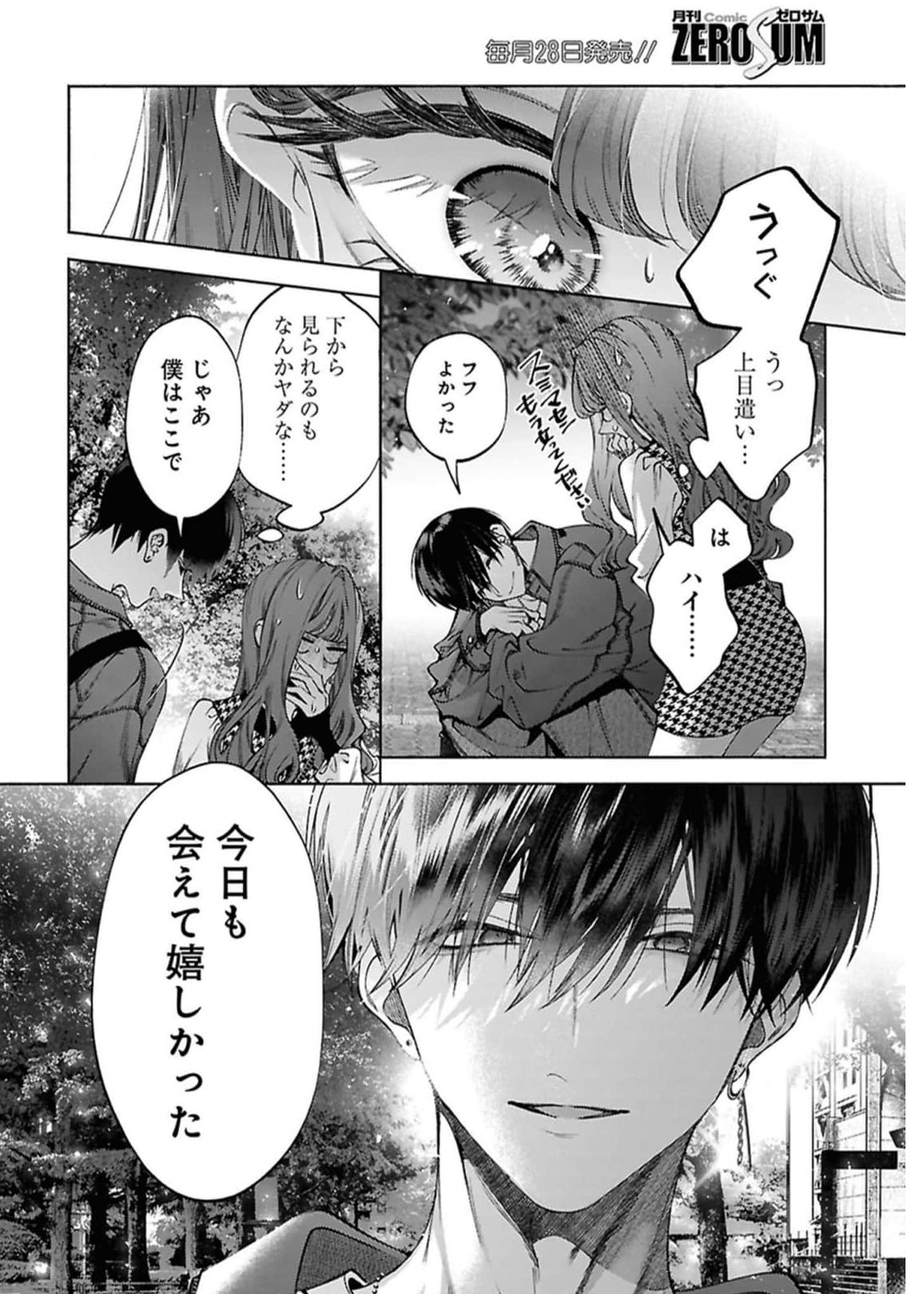 Screenshot 2026-03-05 at 03.35.36.png