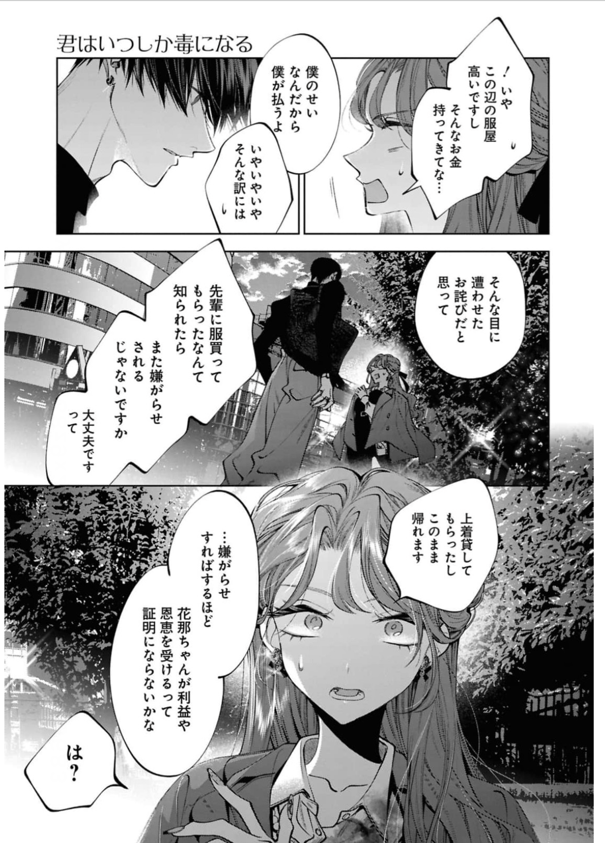 Screenshot 2026-04-01 at 23.53.50.png