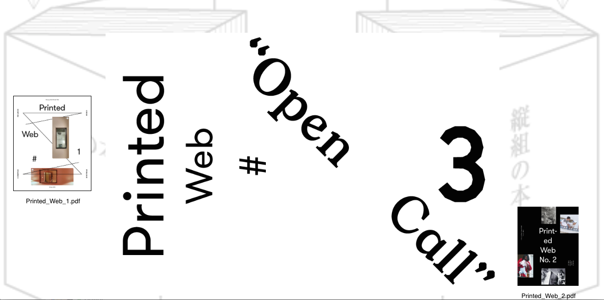 Paul Soulellis' open call for Library of the Printed Web 3, hosted on NewHive. http://newhive.com/soulellis/printed-web-3