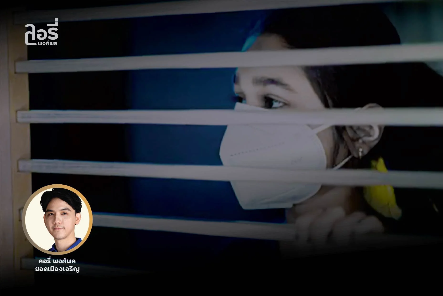 ยากรูอยู่ไหน?? ...บั๊คในระบบ Home Isolation