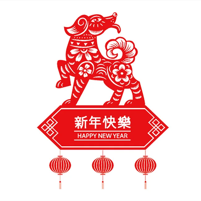 2018YearOftheDog.jpg