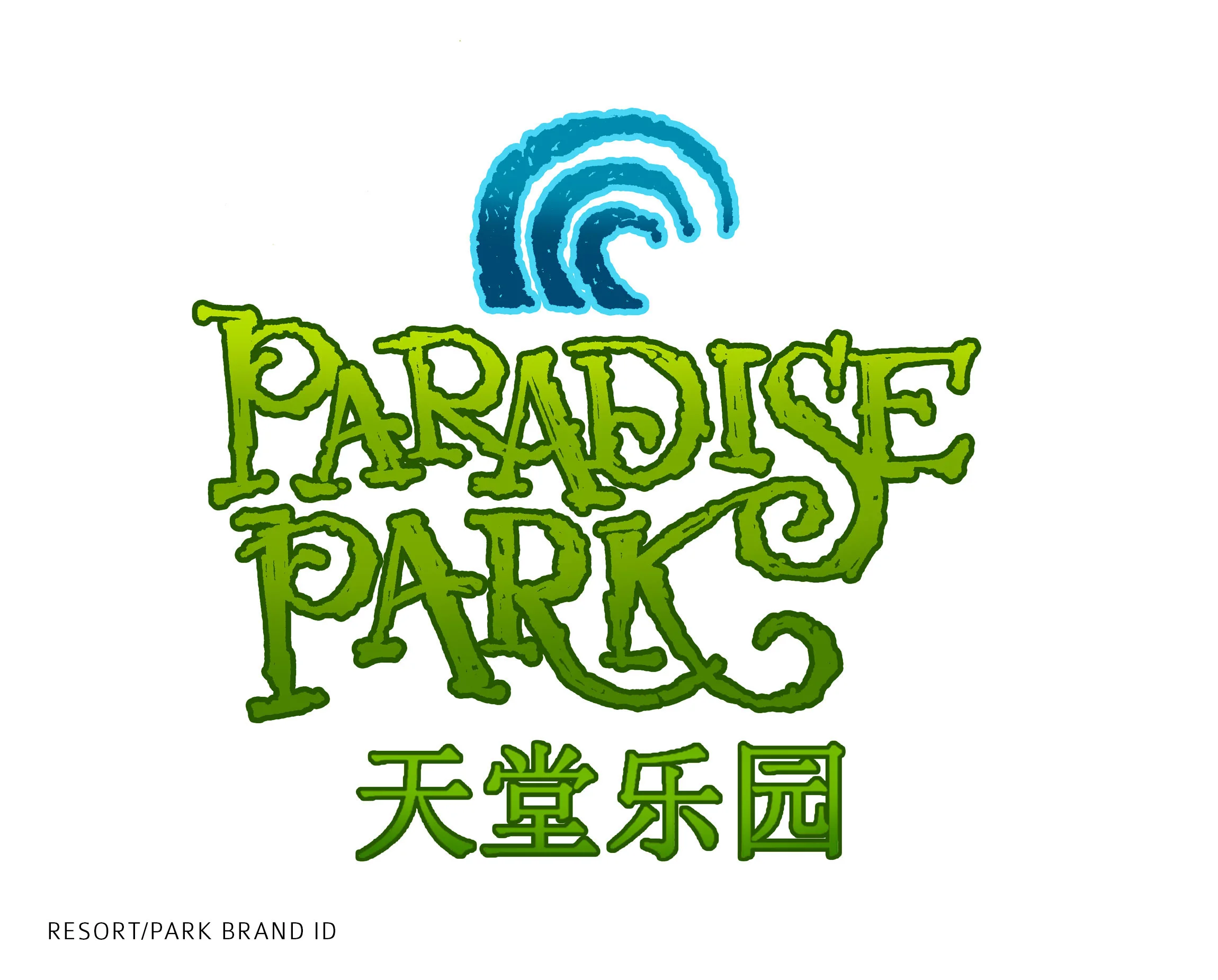 Resort/Park Brand ID Element